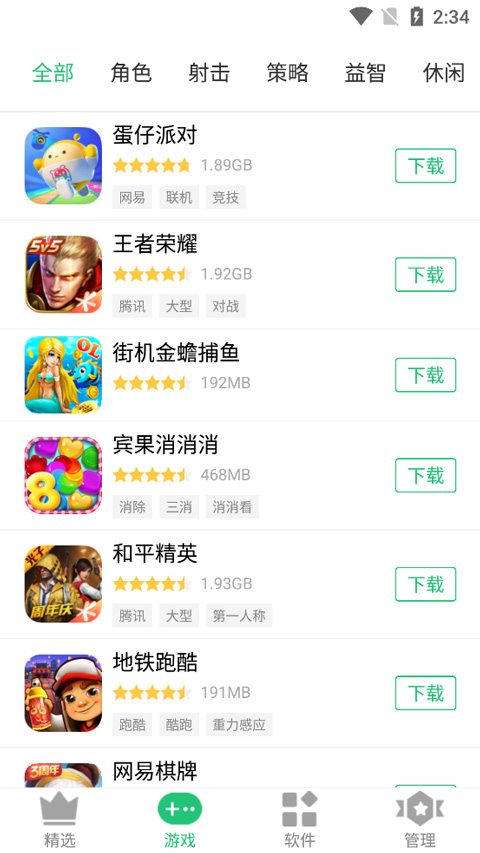 截图4